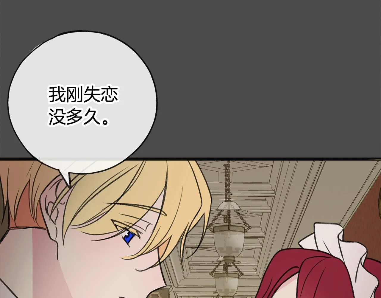 第7话 父亲的威胁 第140页
