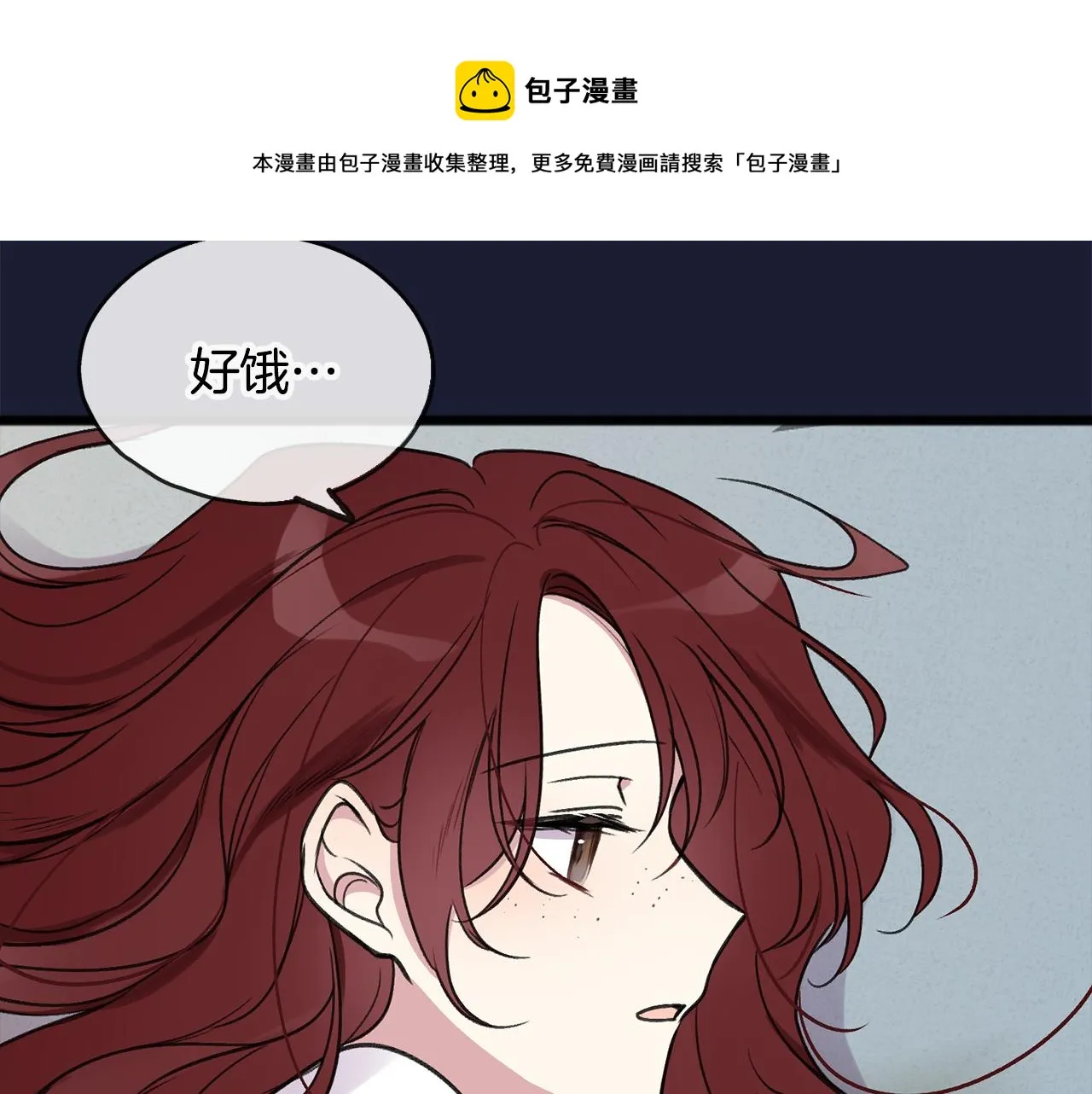 第6话 深夜厨房 第17页