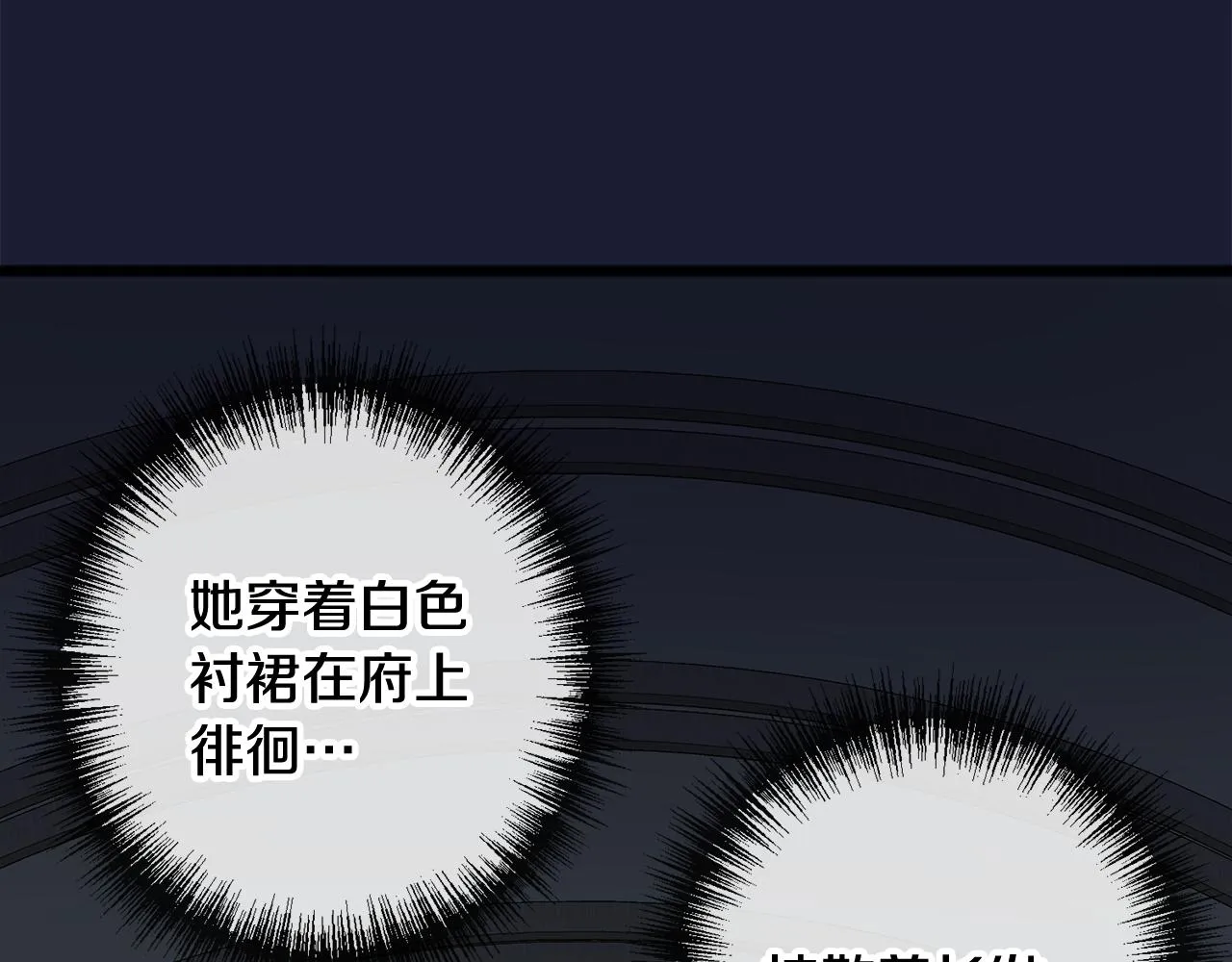 第6话 深夜厨房 第27页