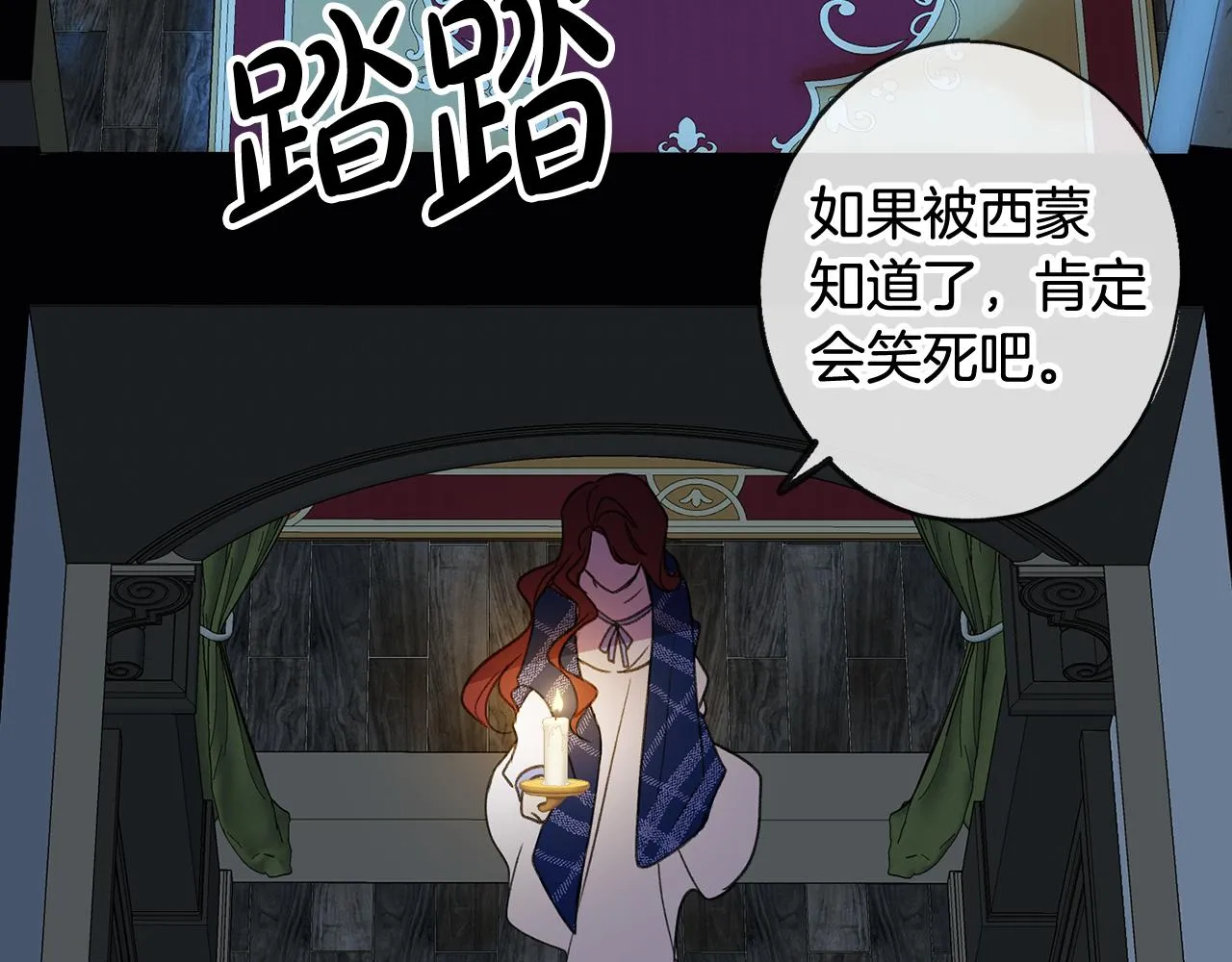 第6话 深夜厨房 第32页