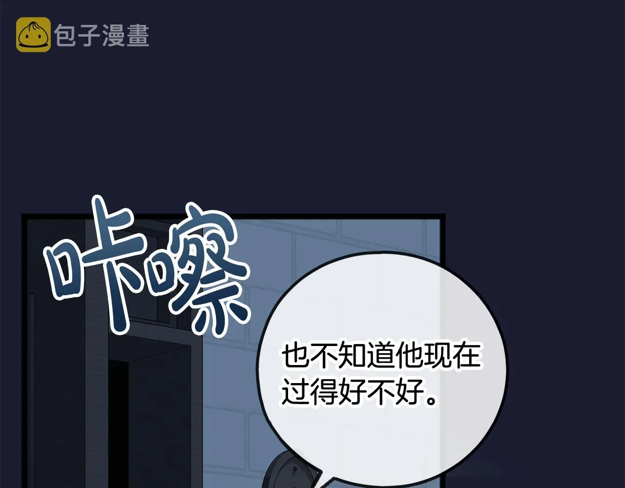 第6话 深夜厨房 第34页