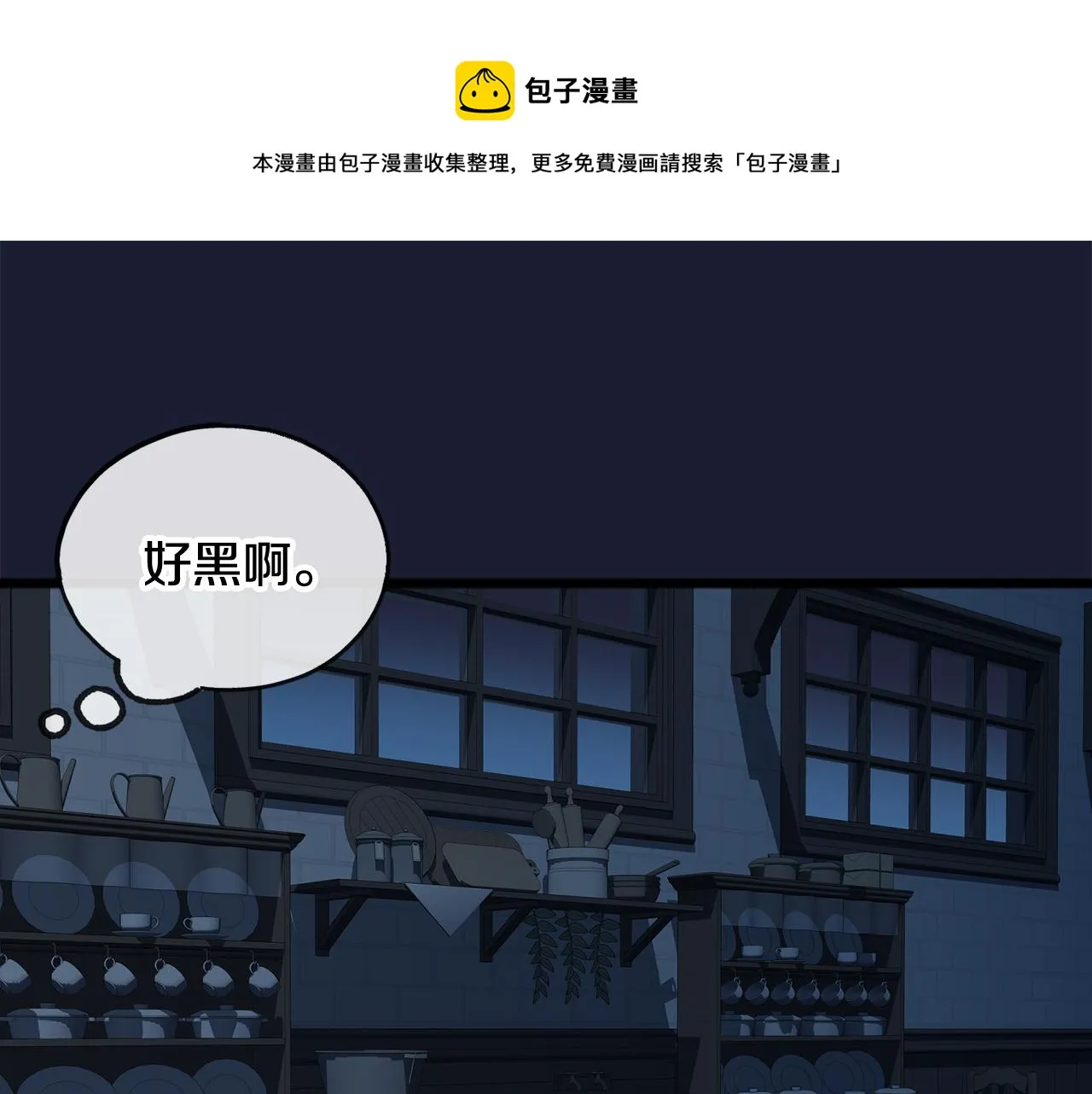 第6话 深夜厨房 第37页