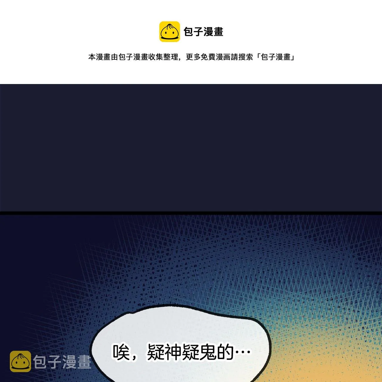 第6话 深夜厨房 第45页