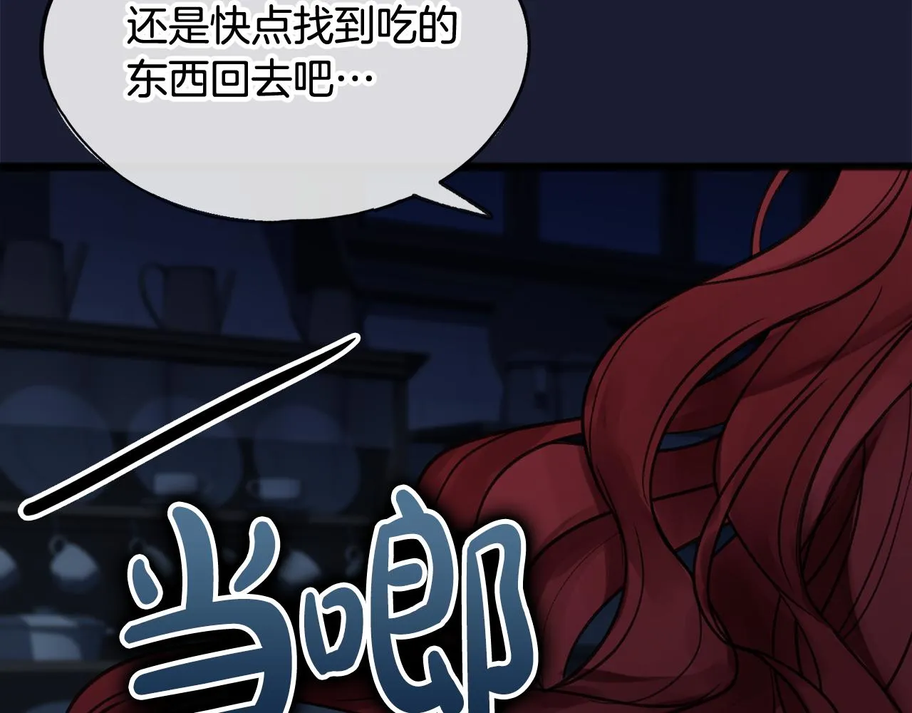 第6话 深夜厨房 第47页