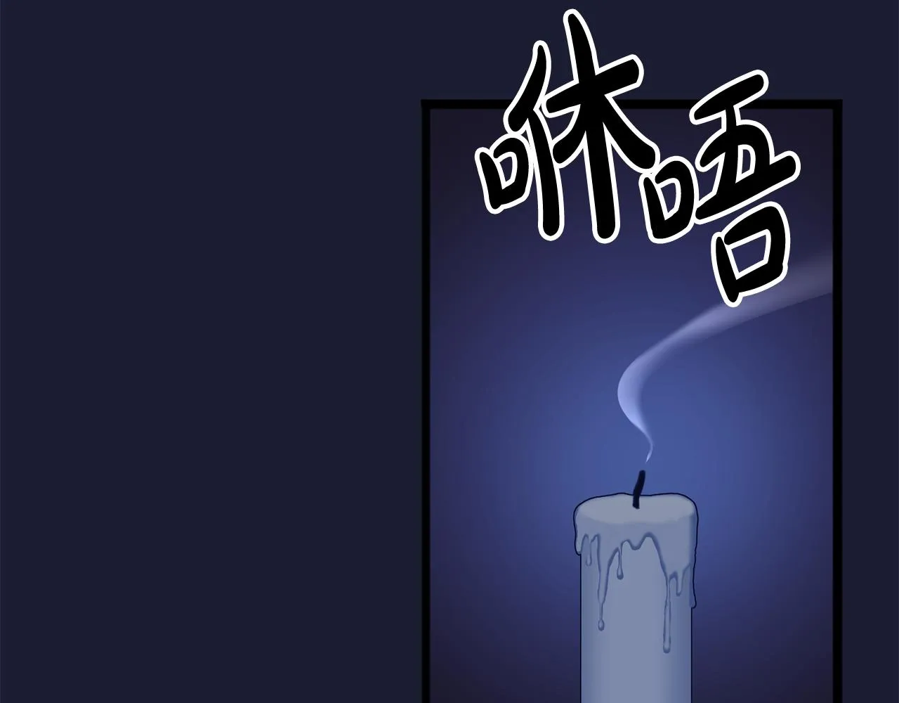 第6话 深夜厨房 第55页