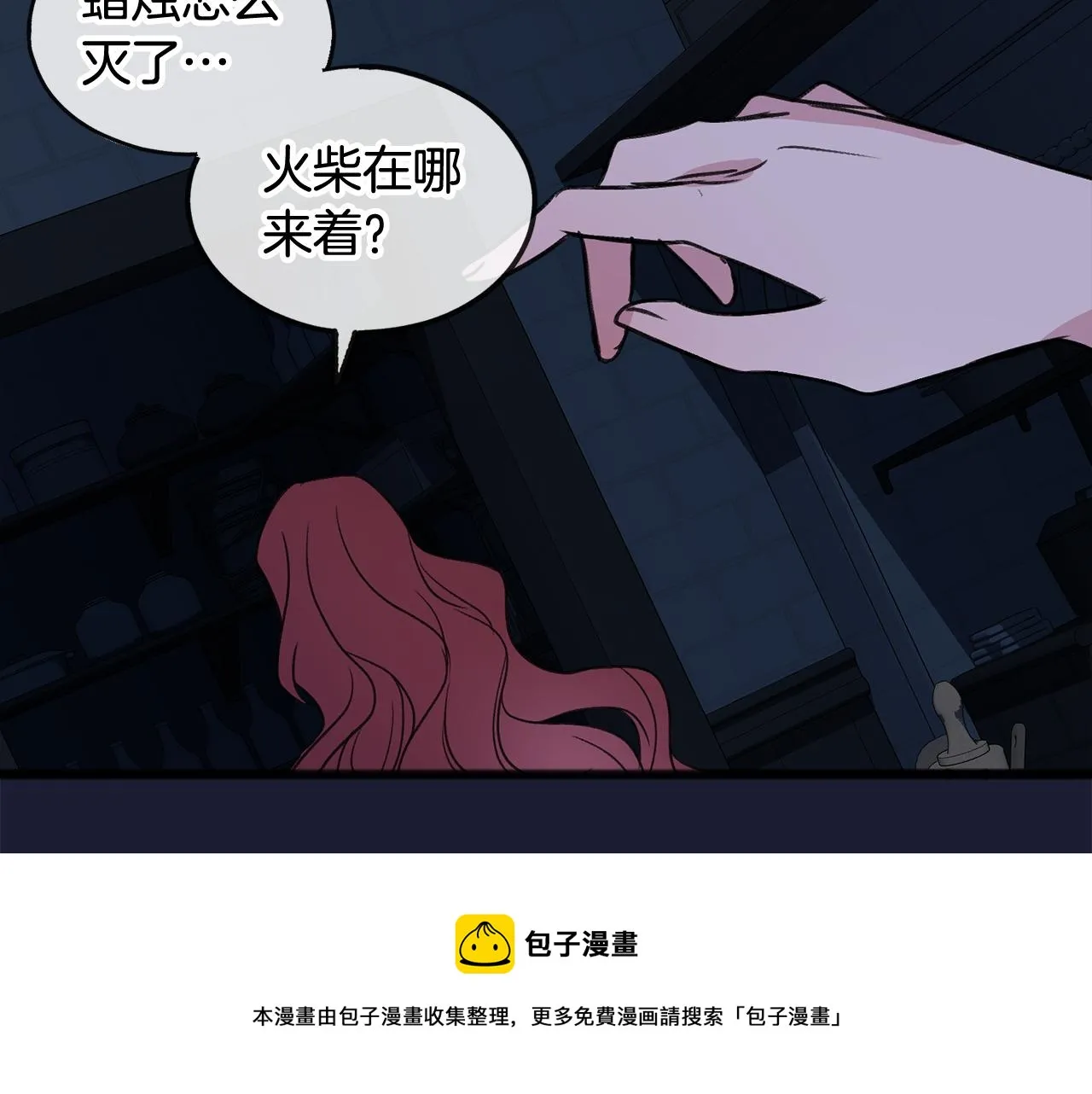 第6话 深夜厨房 第57页