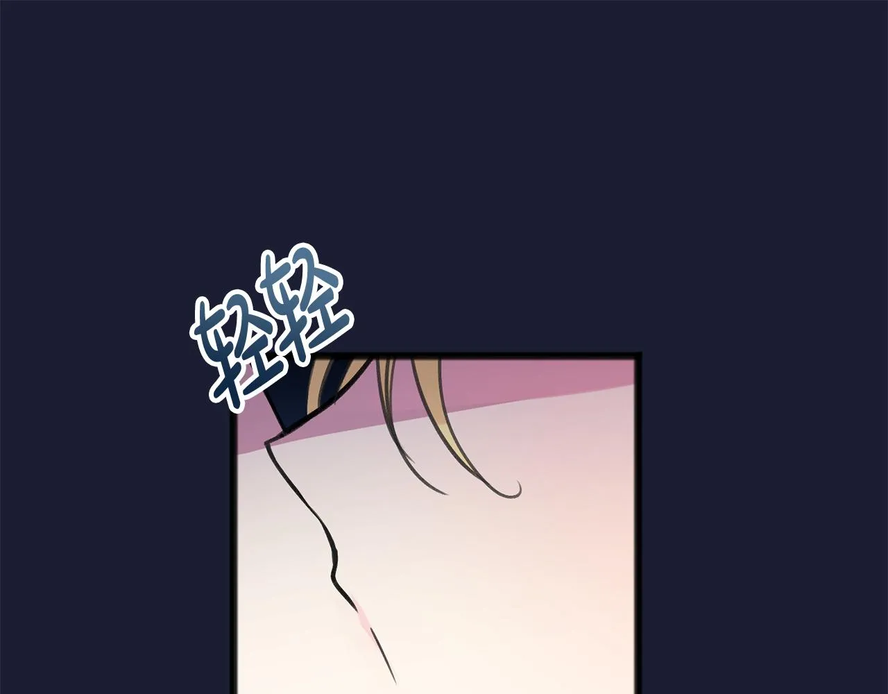 第6话 深夜厨房 第70页