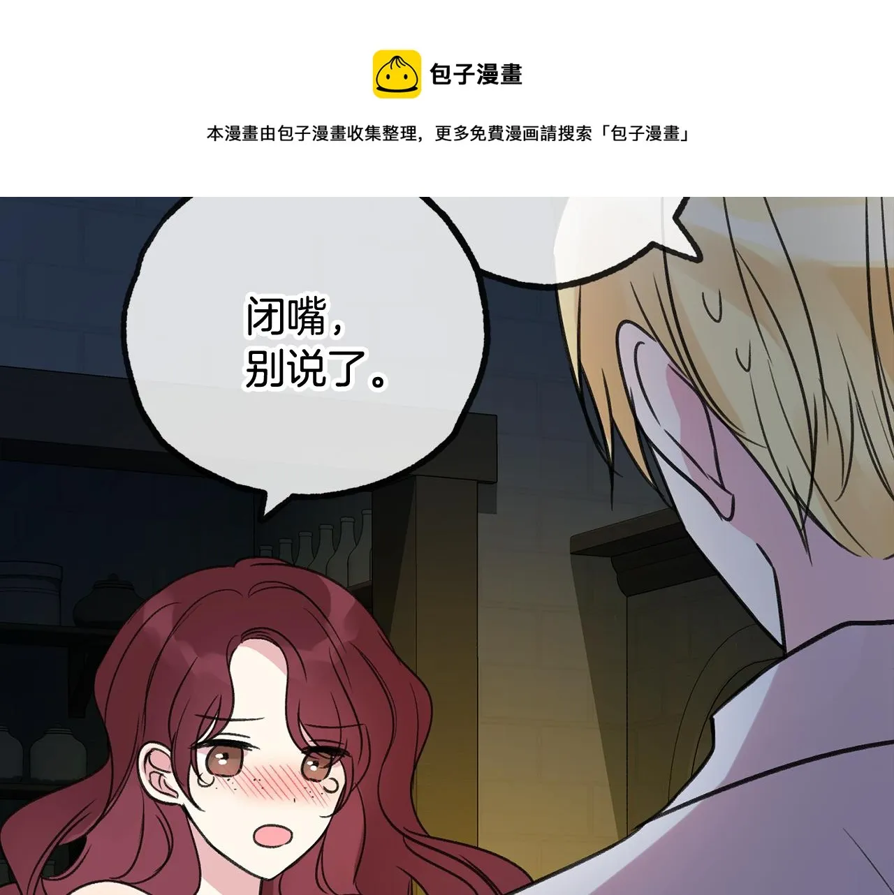 第6话 深夜厨房 第93页