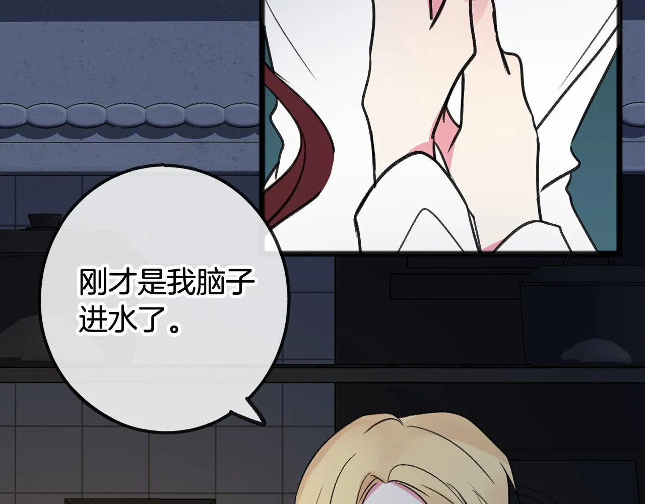 第6话 深夜厨房 第108页