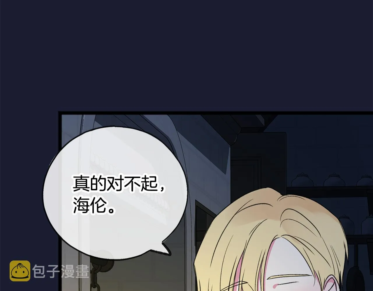 第6话 深夜厨房 第111页