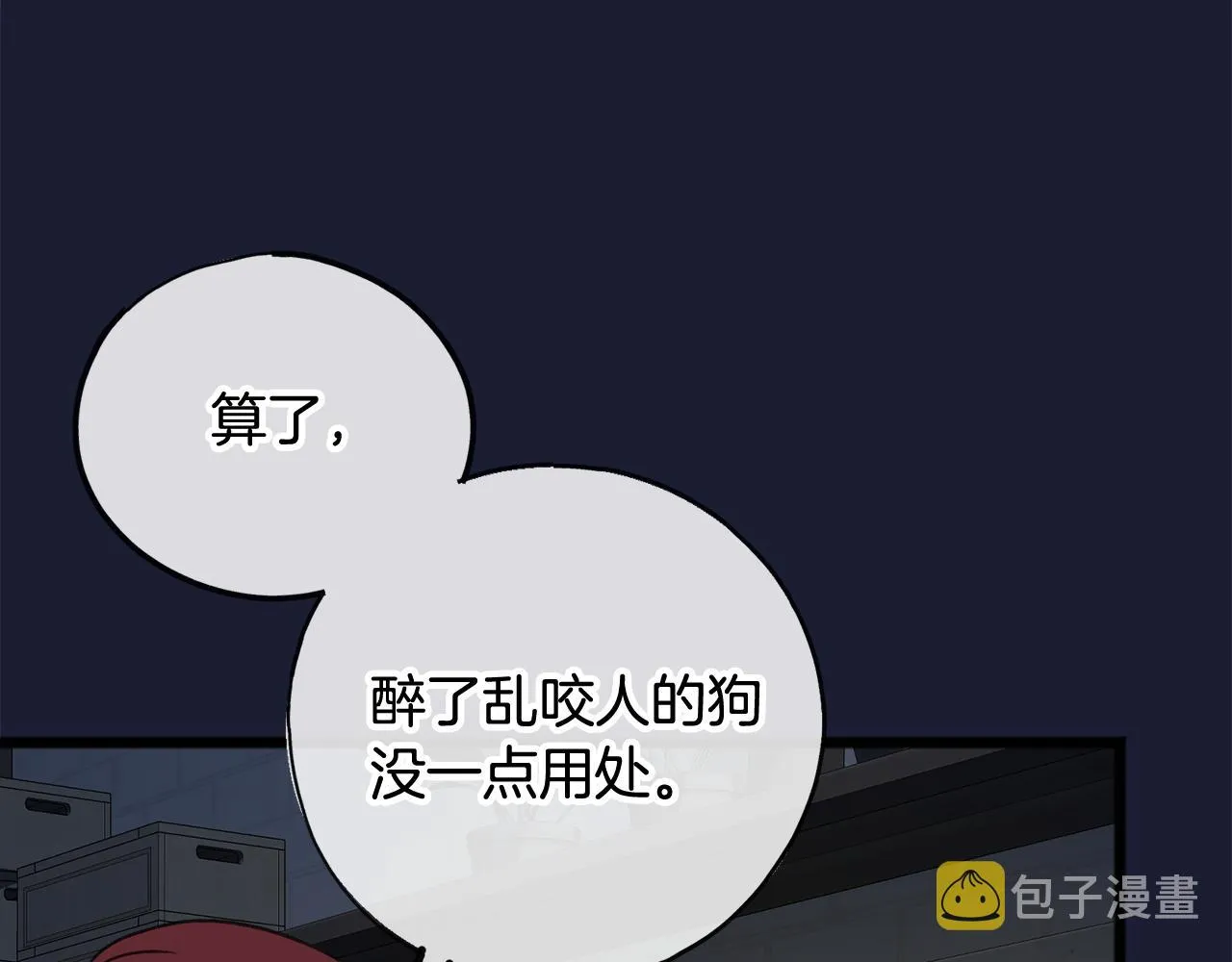 第6话 深夜厨房 第132页