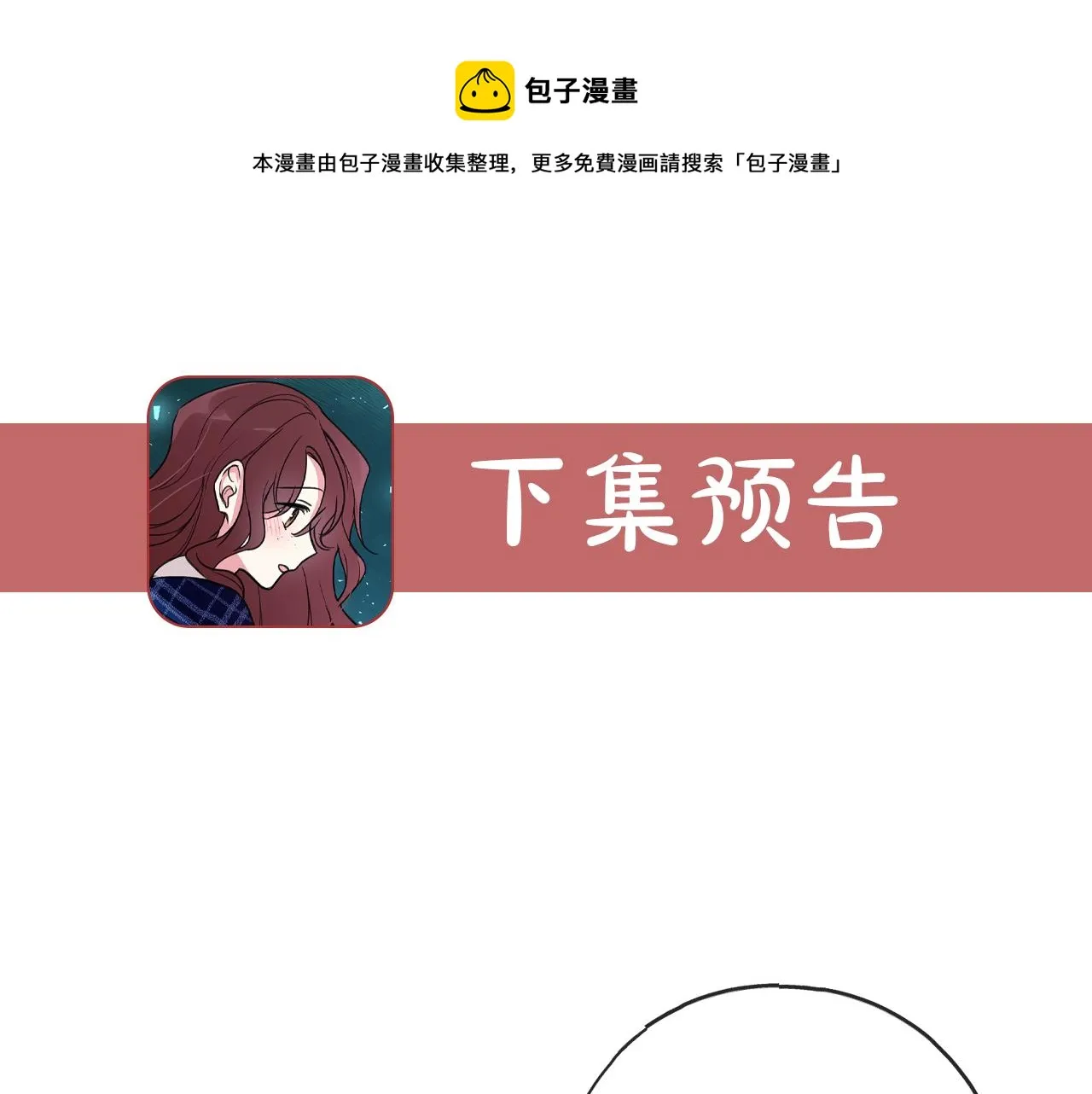 第6话 深夜厨房 第149页