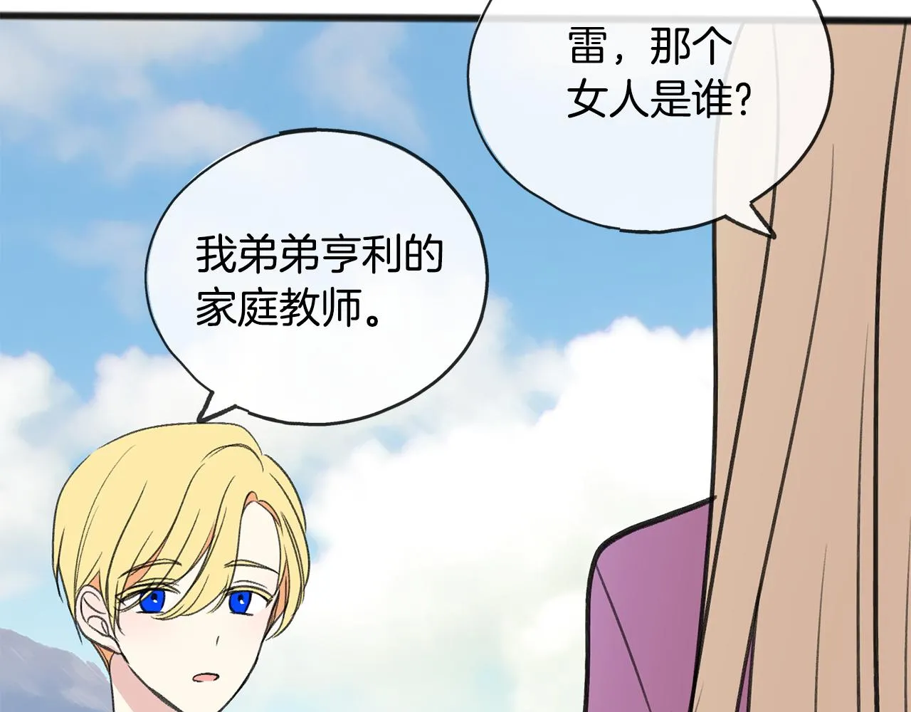 第6话 深夜厨房 第150页