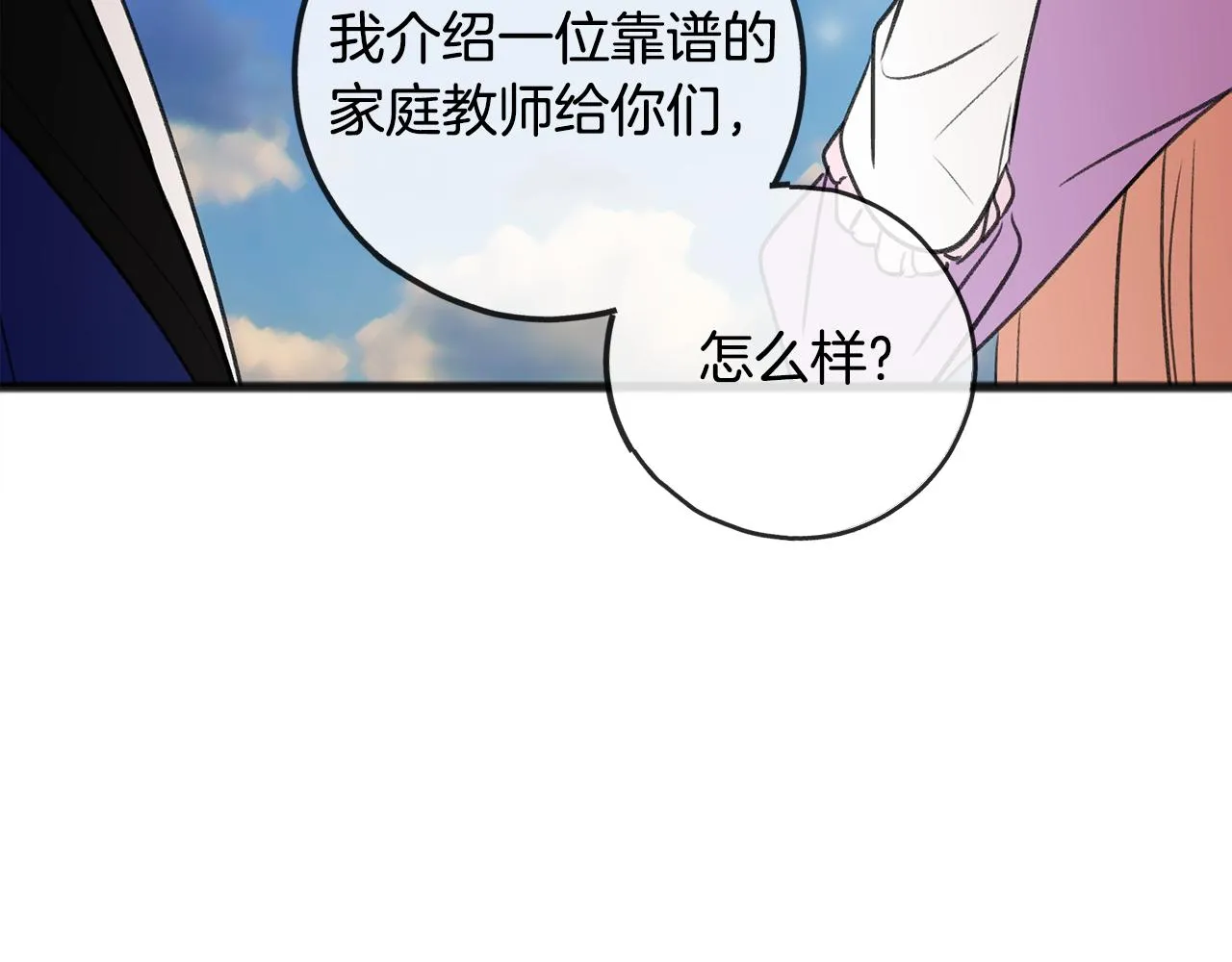 第6话 深夜厨房 第155页