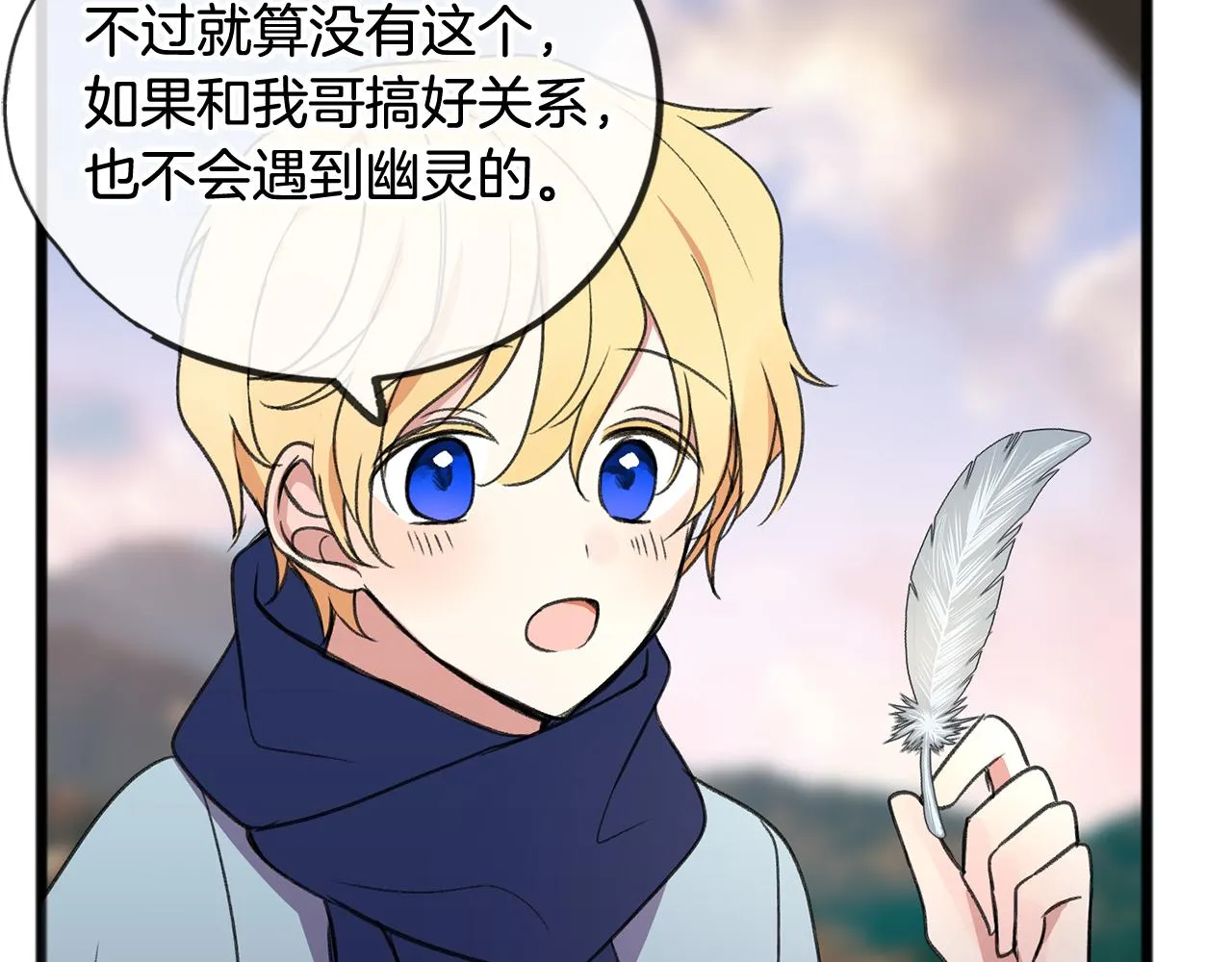 第5话 幽灵出没 第20页