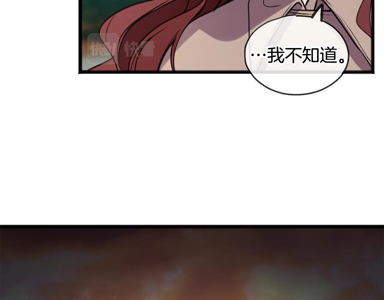 第5话 幽灵出没 第23页