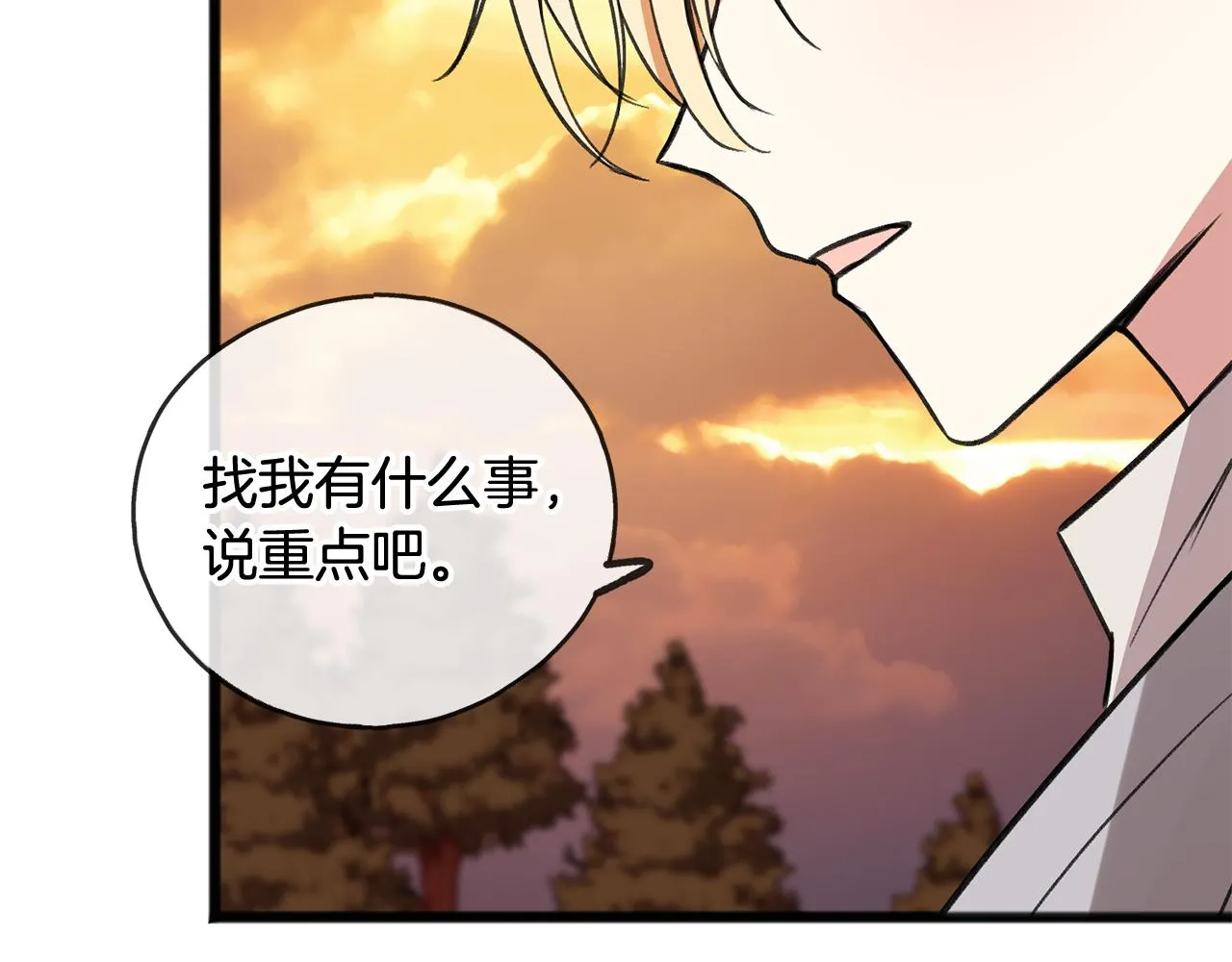 第5话 幽灵出没 第40页