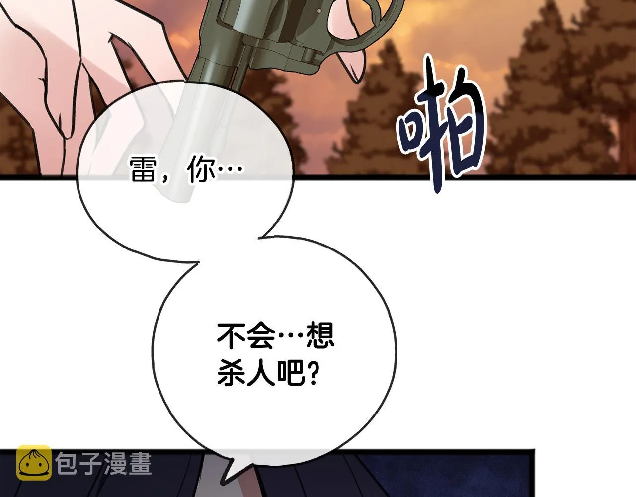 第5话 幽灵出没 第44页