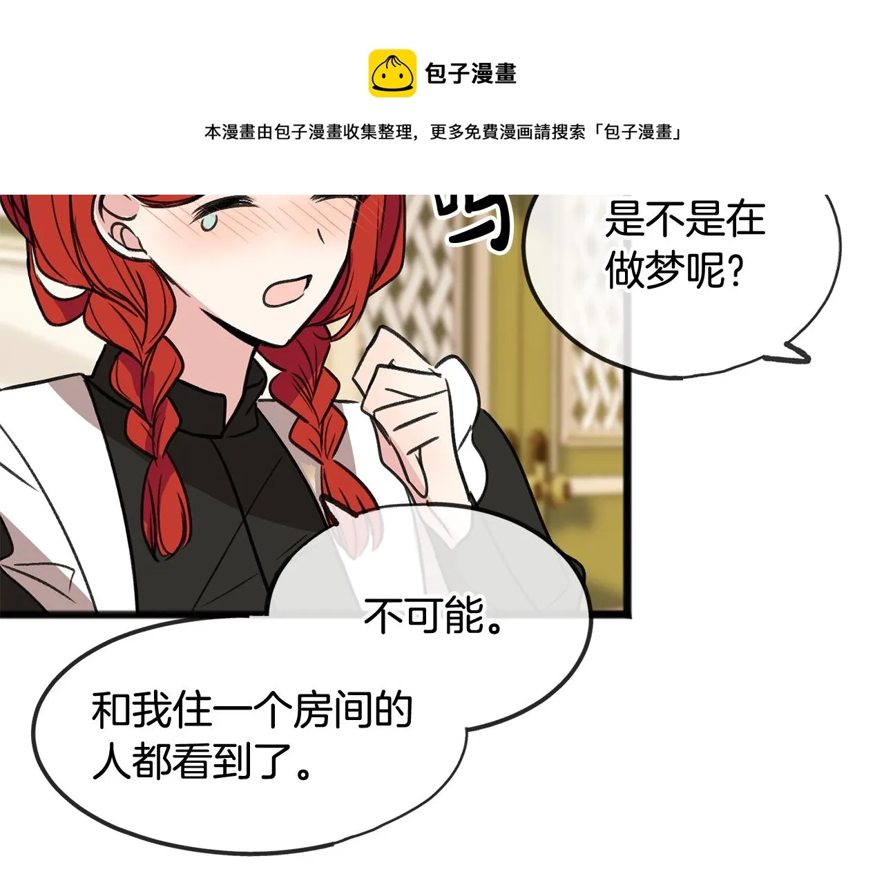 第5话 幽灵出没 第73页
