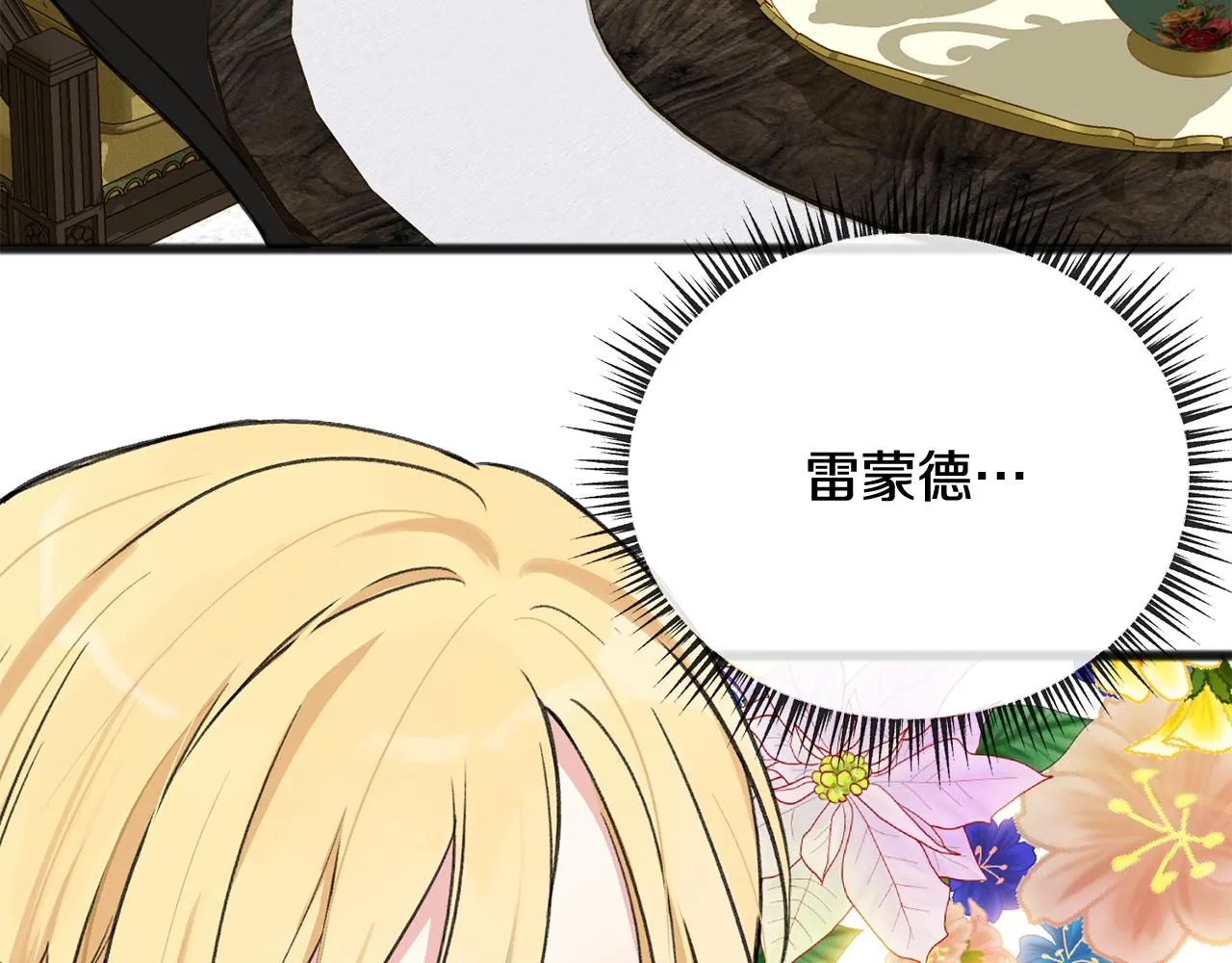 第5话 幽灵出没 第104页