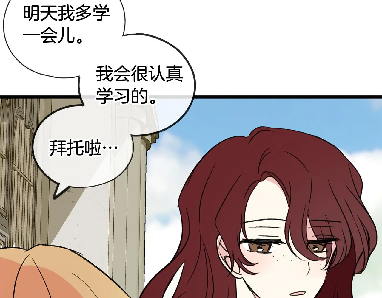 第5话 幽灵出没 第144页