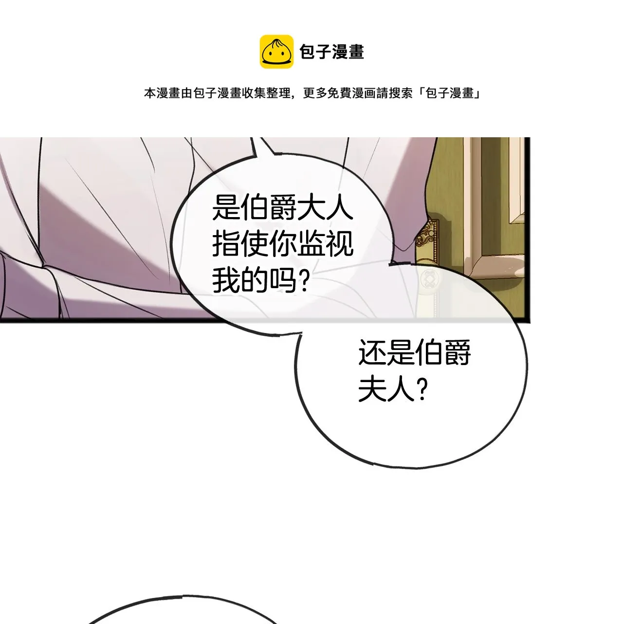 第4话 湖边散步 第17页