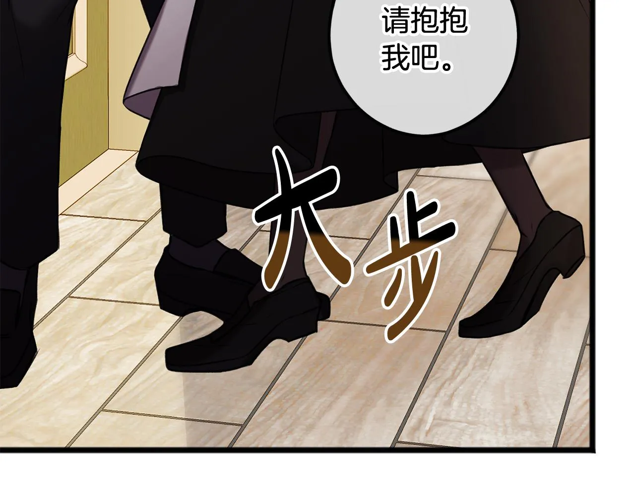 第4话 湖边散步 第23页
