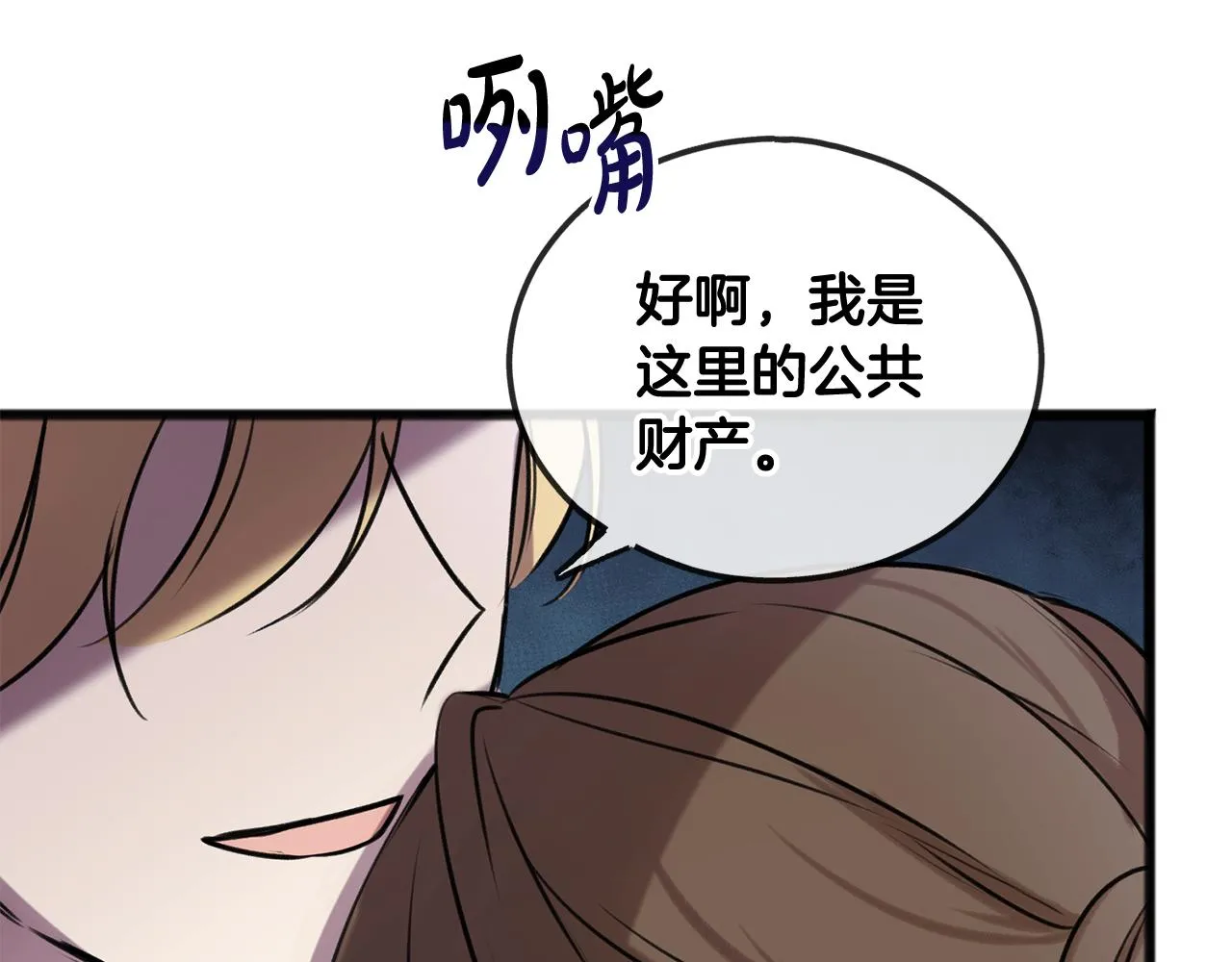 第4话 湖边散步 第24页