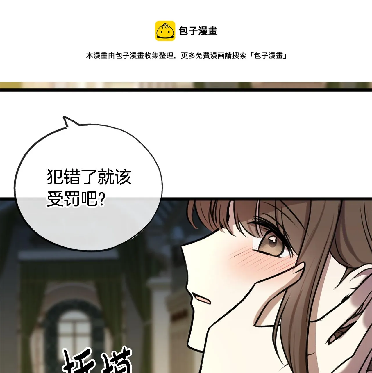 第4话 湖边散步 第29页