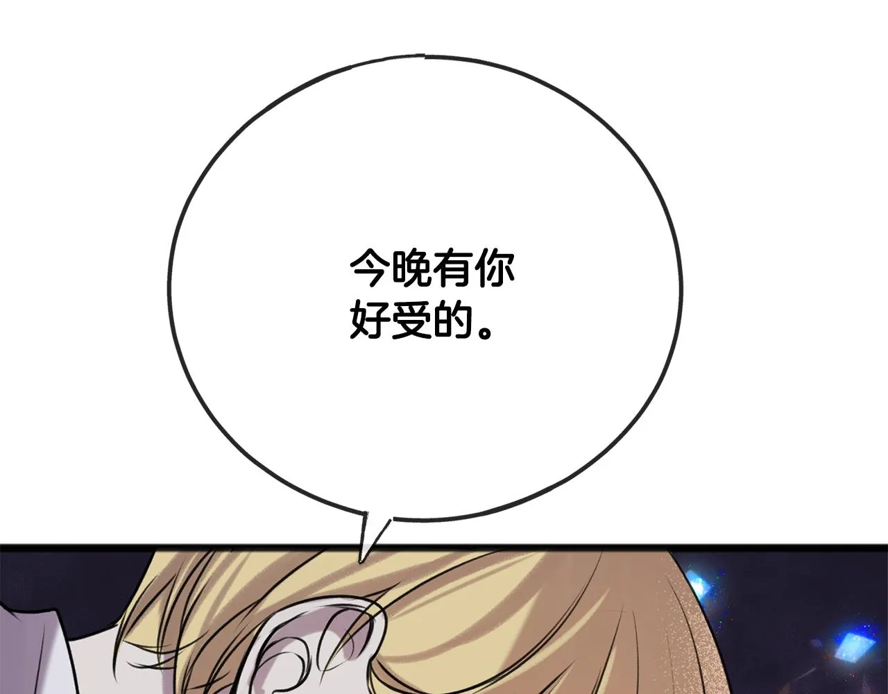 第4话 湖边散步 第31页
