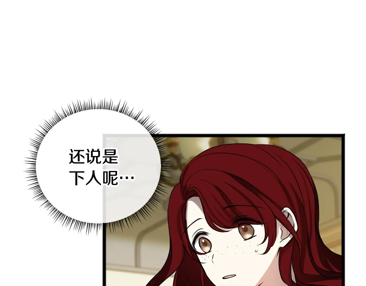 第4话 湖边散步 第39页