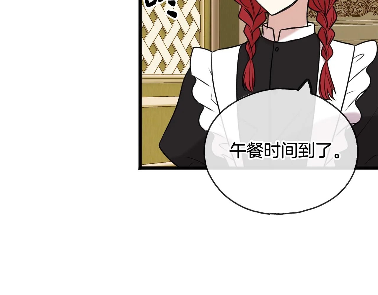 第4话 湖边散步 第47页