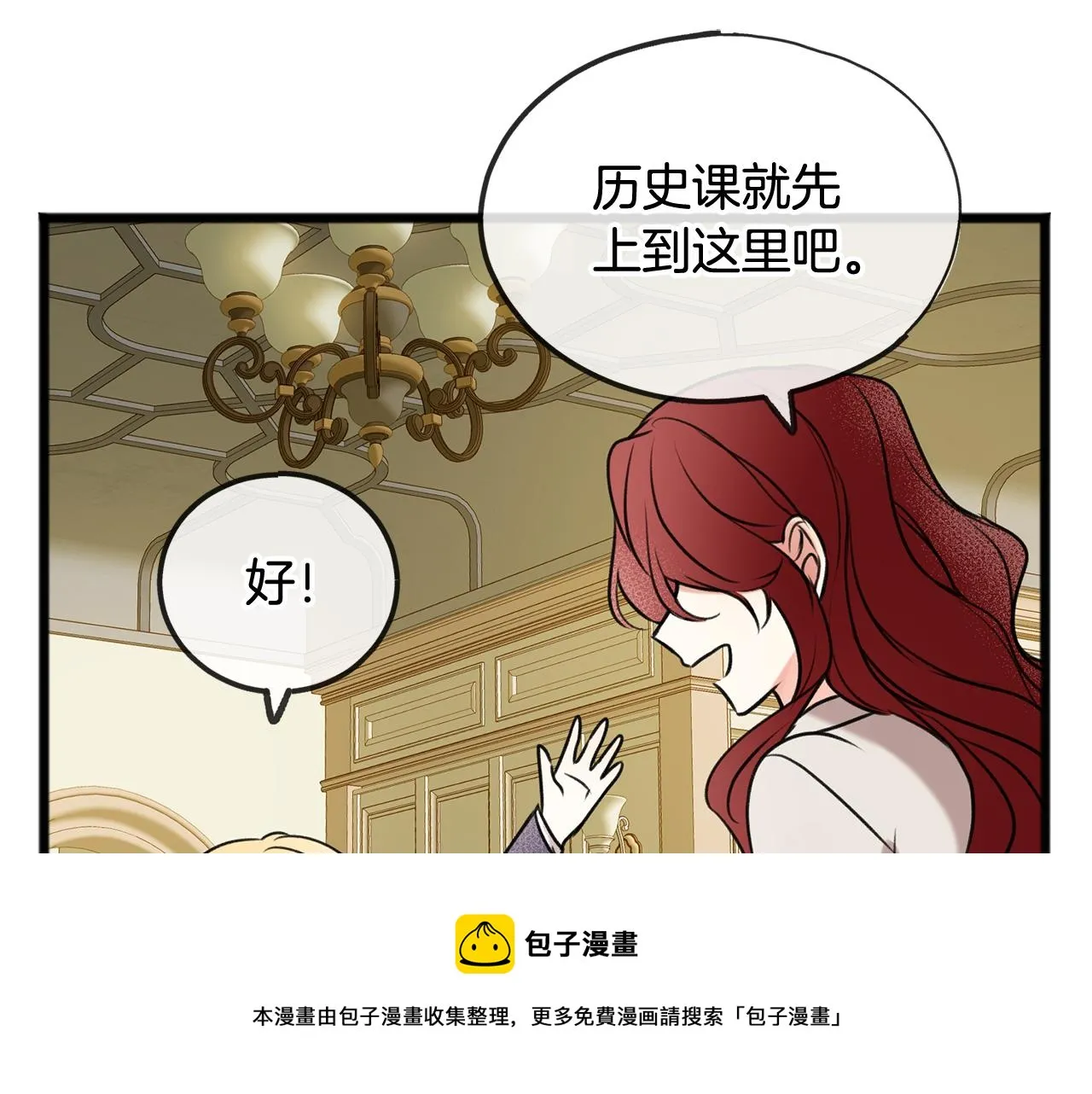 第4话 湖边散步 第49页