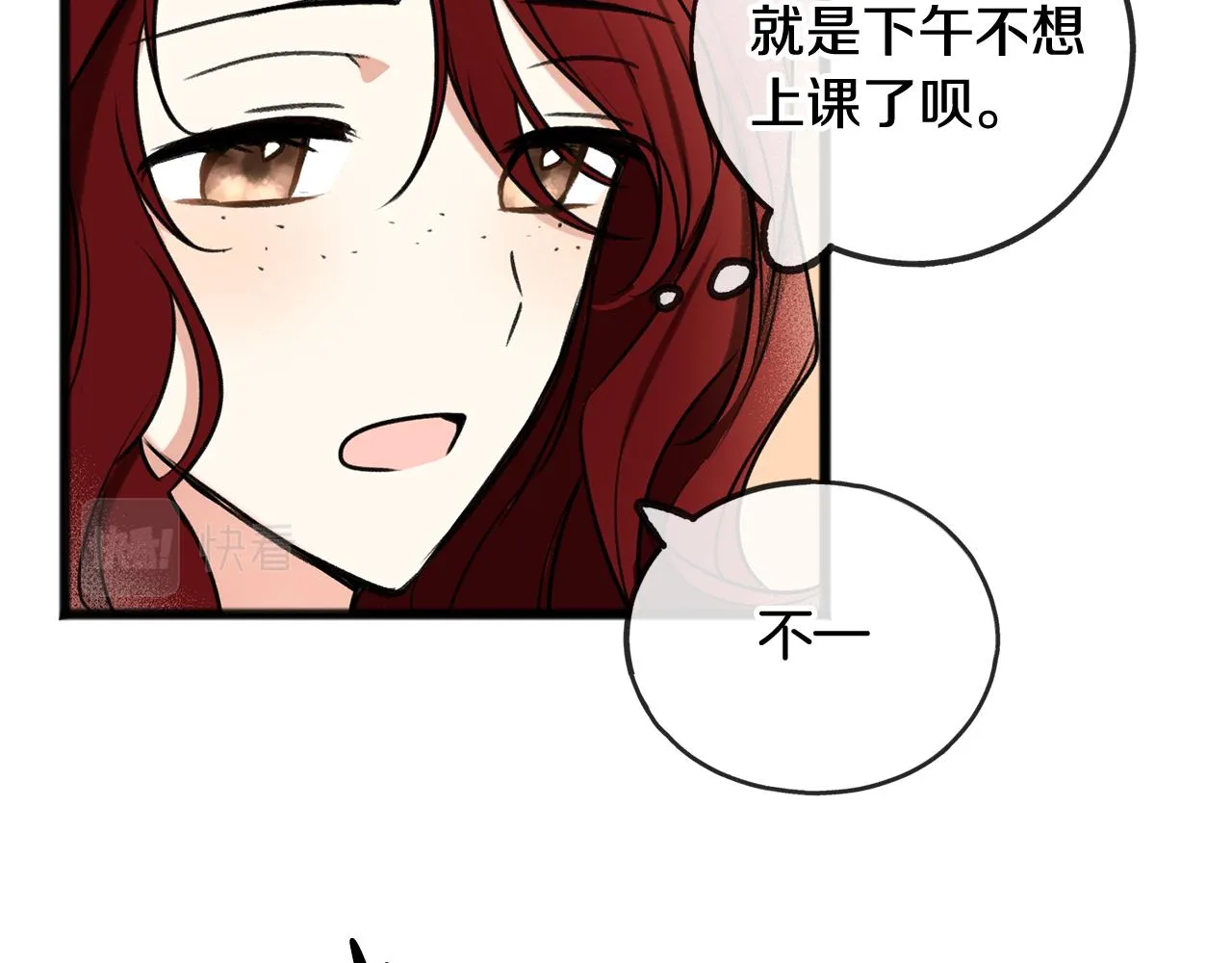 第4话 湖边散步 第58页