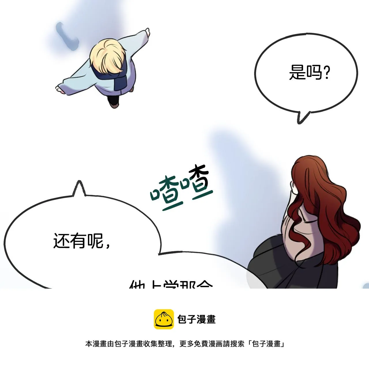 第4话 湖边散步 第73页
