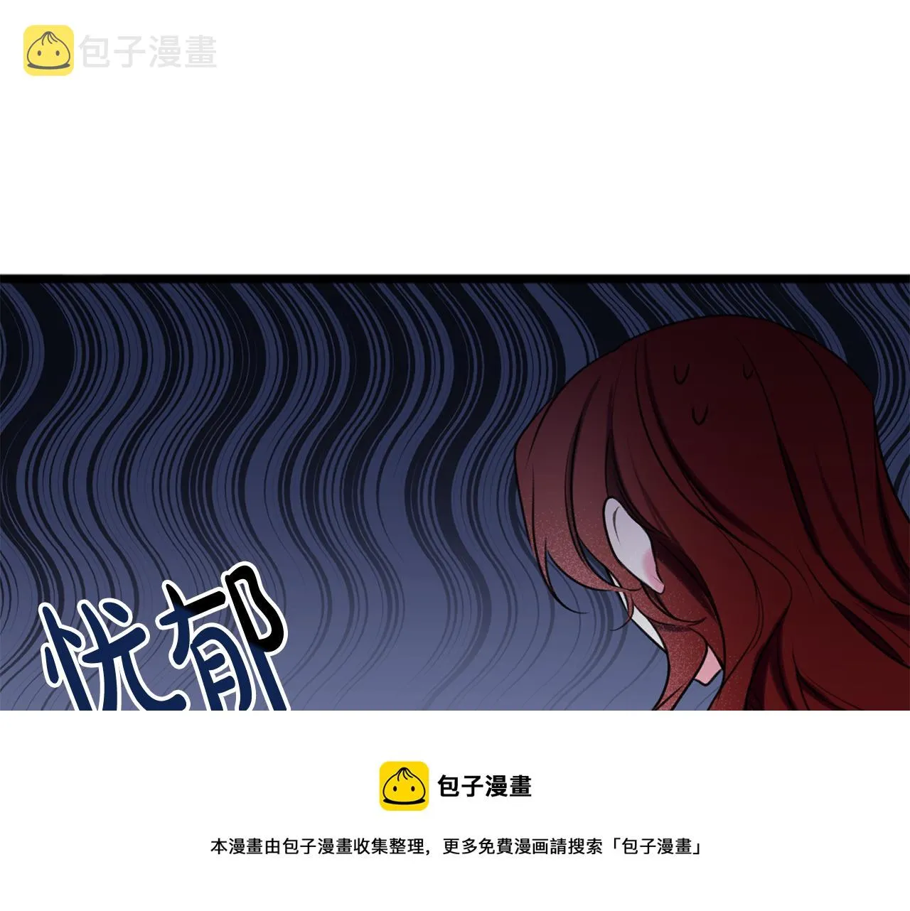 第4话 湖边散步 第81页