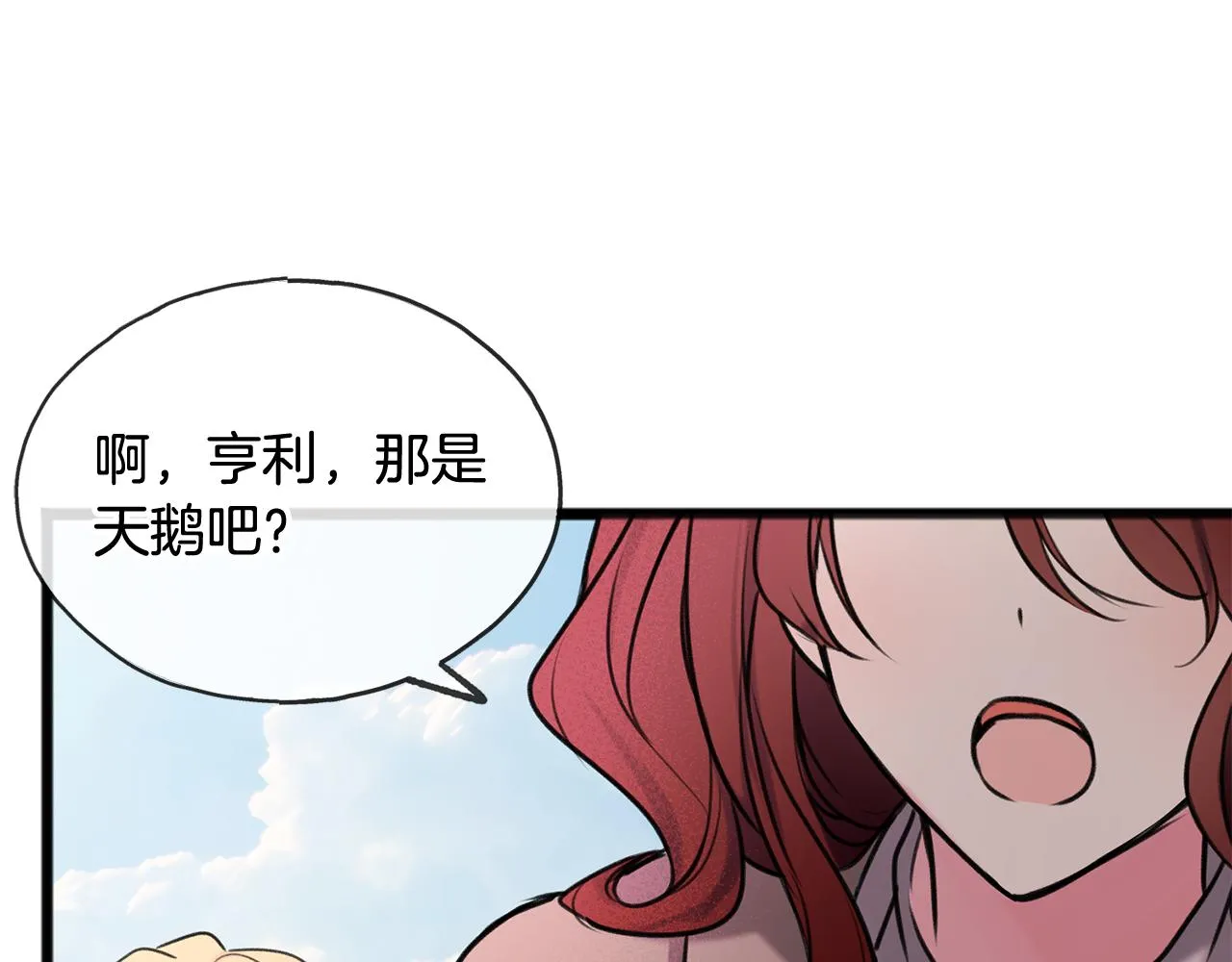 第4话 湖边散步 第84页