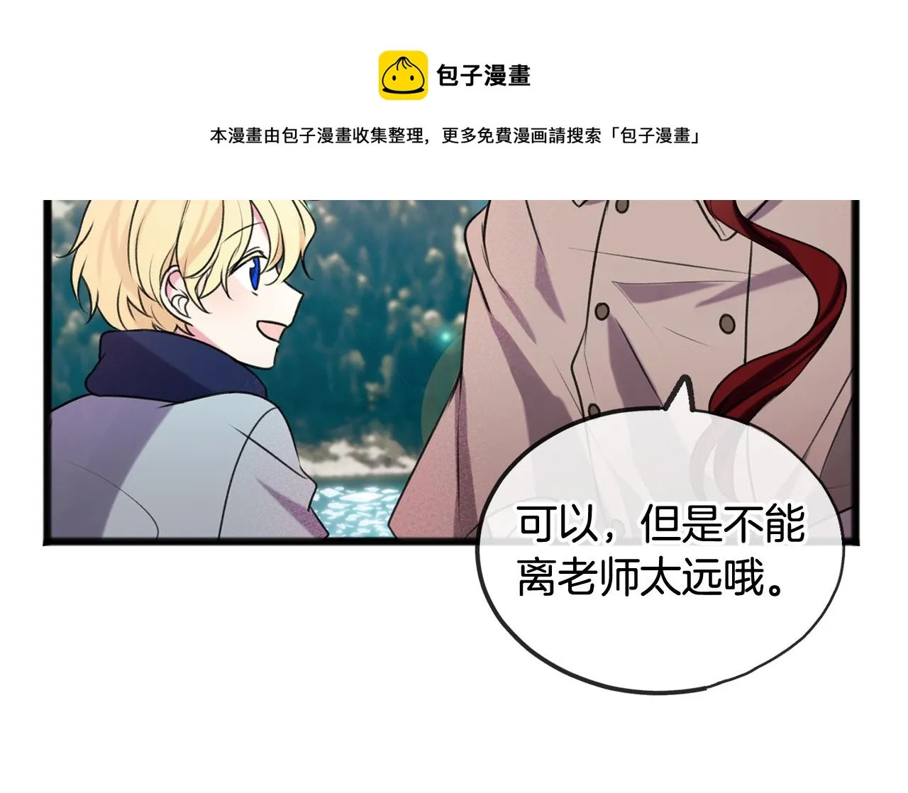 第4话 湖边散步 第89页