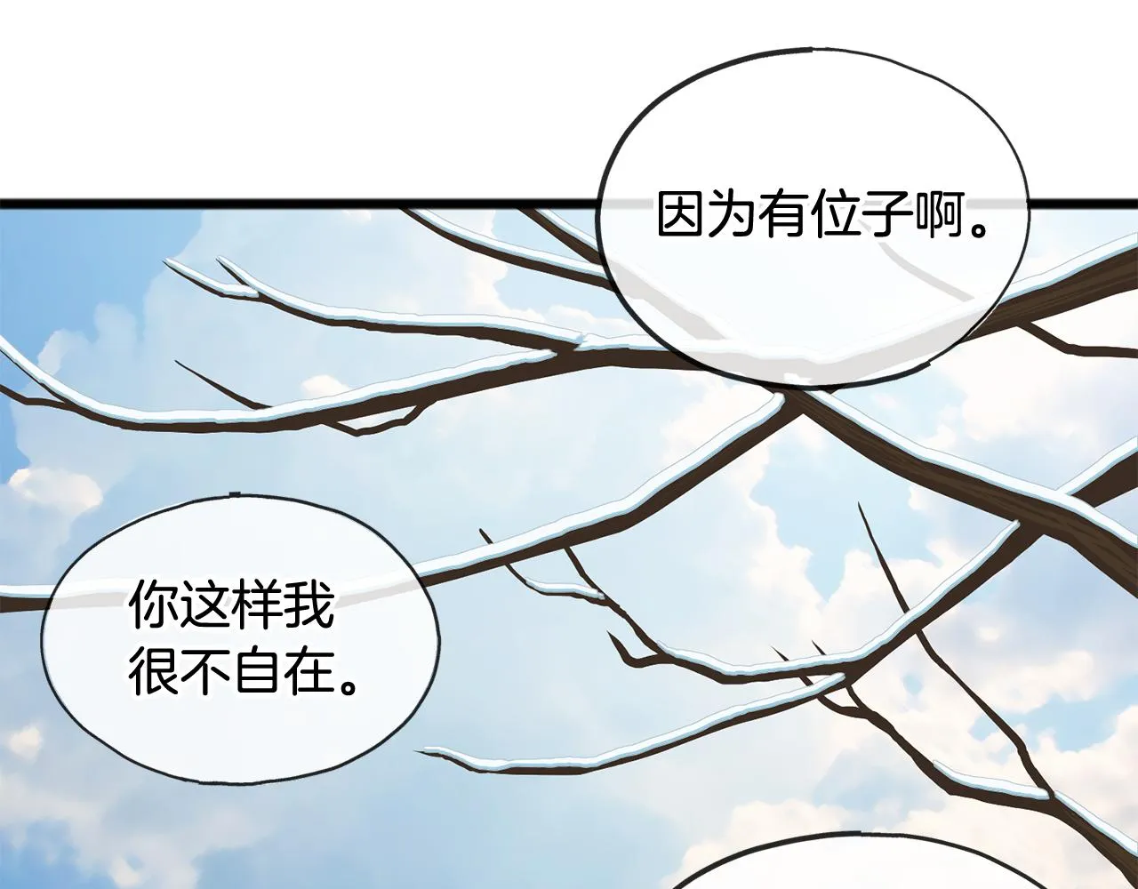 第4话 湖边散步 第104页