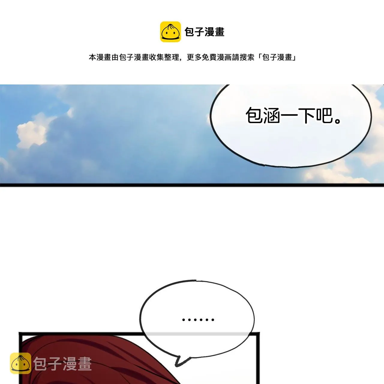 第4话 湖边散步 第105页