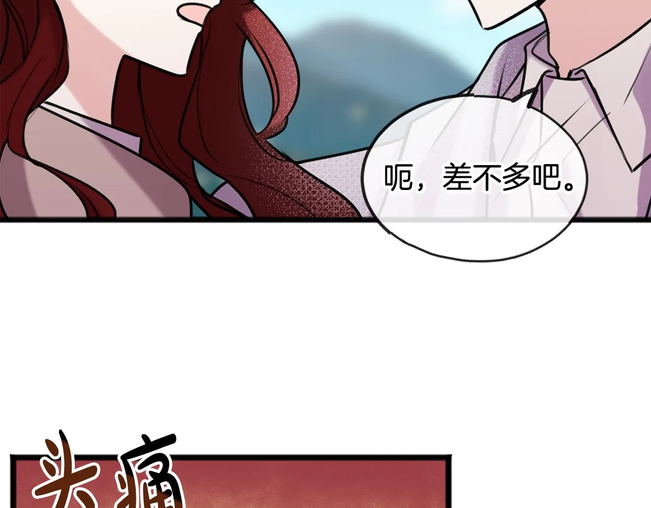 第4话 湖边散步 第111页