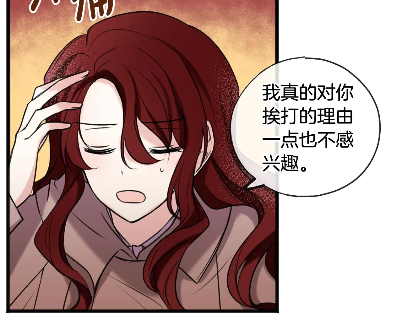 第4话 湖边散步 第112页