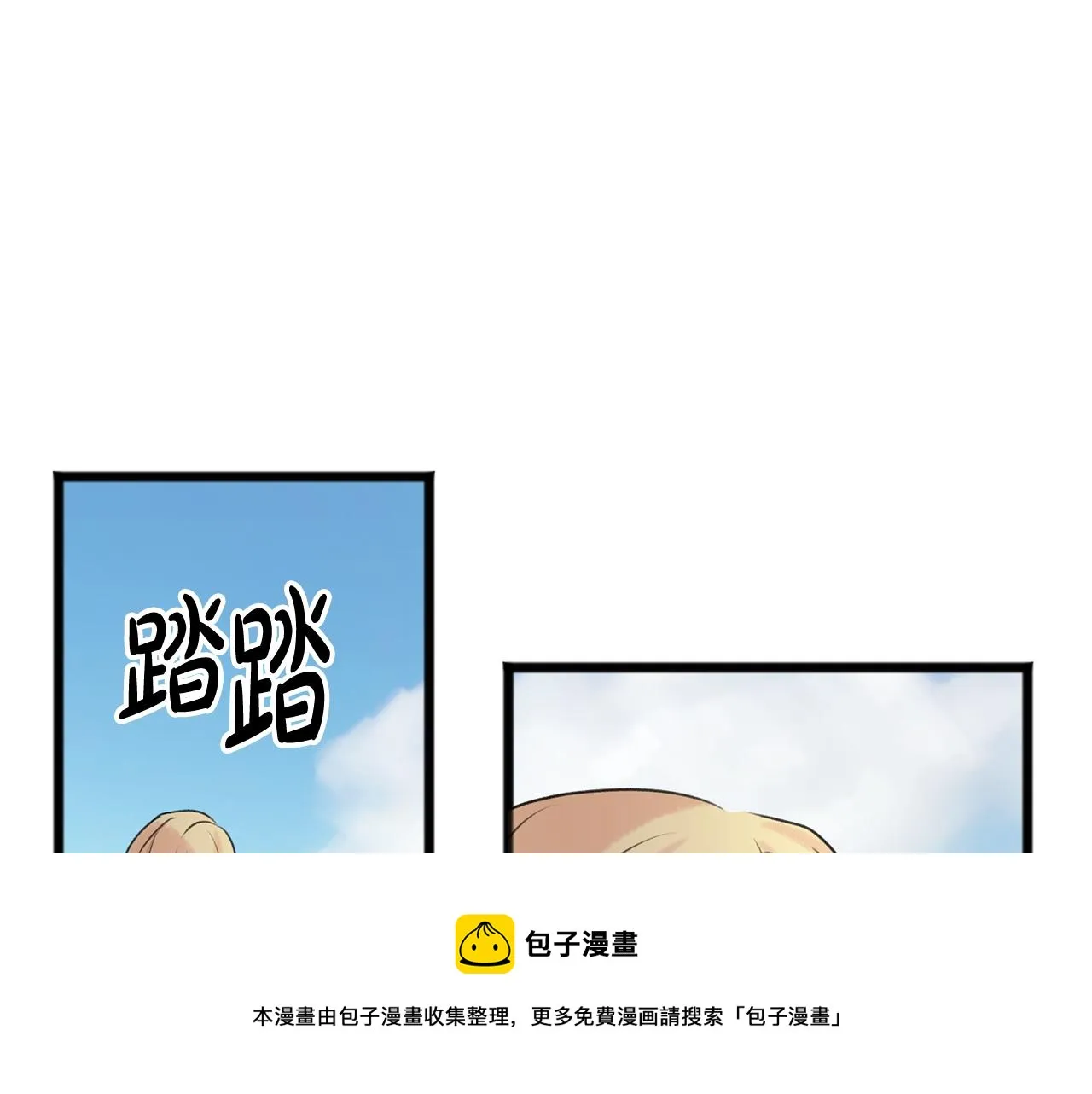 第4话 湖边散步 第133页