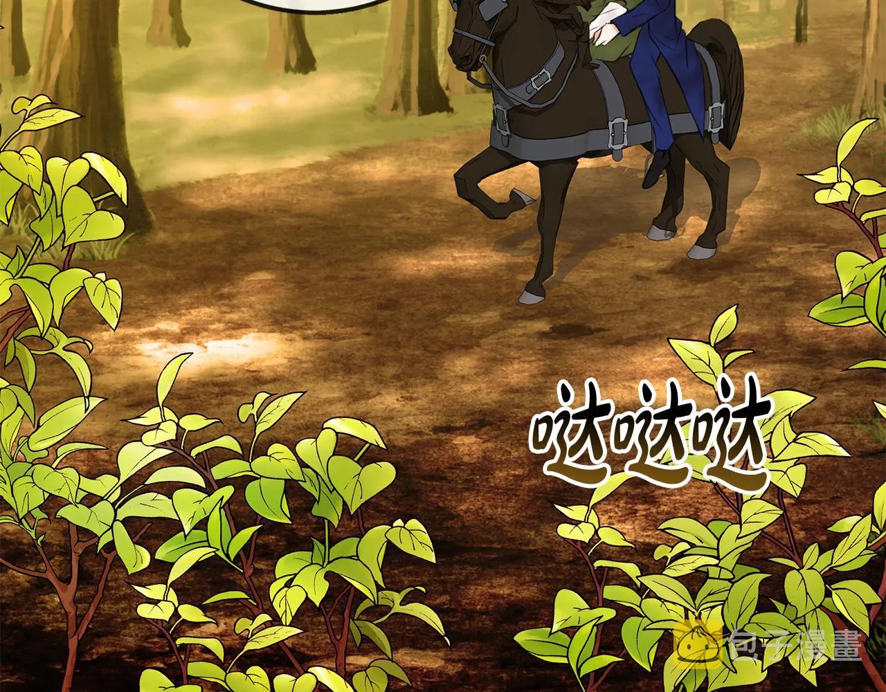 第3话 第一印象 第4页