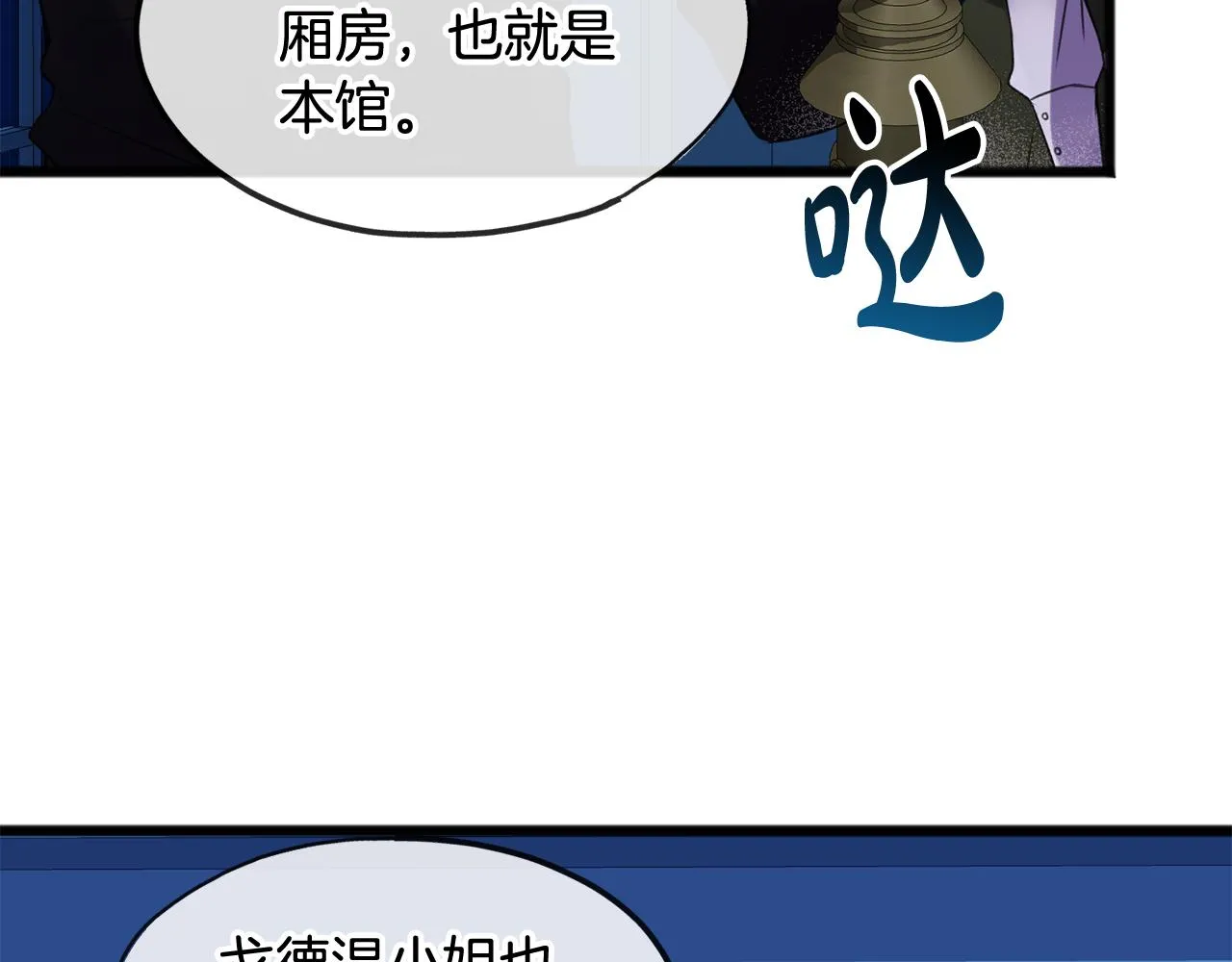第3话 第一印象 第38页
