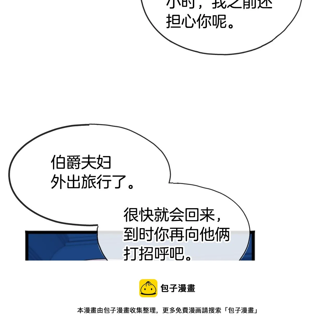 第3话 第一印象 第45页