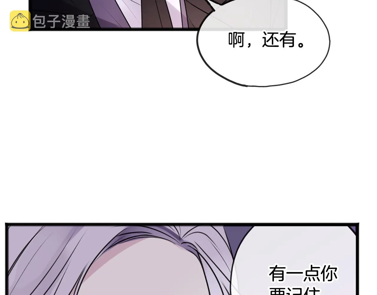 第3话 第一印象 第47页