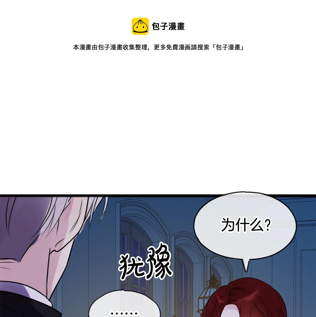 第3话 第一印象 第49页