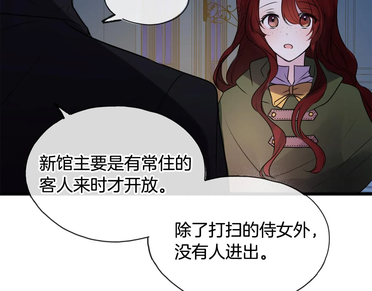 第3话 第一印象 第50页