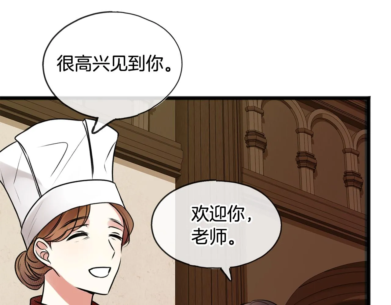 第3话 第一印象 第56页